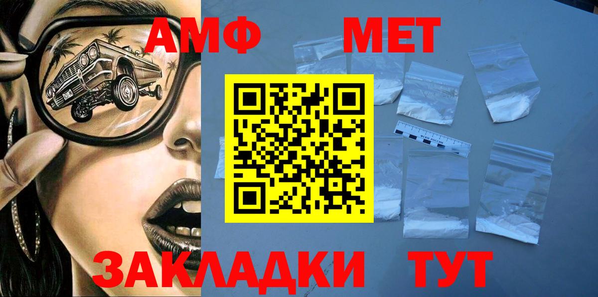Подольск  АМФ 97%  Amphetamine  Amphetamine  Вход с VPN 