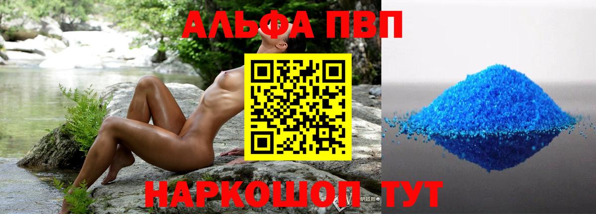А ПВП мука Подольск