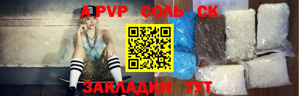 A PVP  Alpha PVP крисы CK  Alpha-PVP кристаллы  Вход с VPN  Alpha-PVP крисы CK  Подольск 