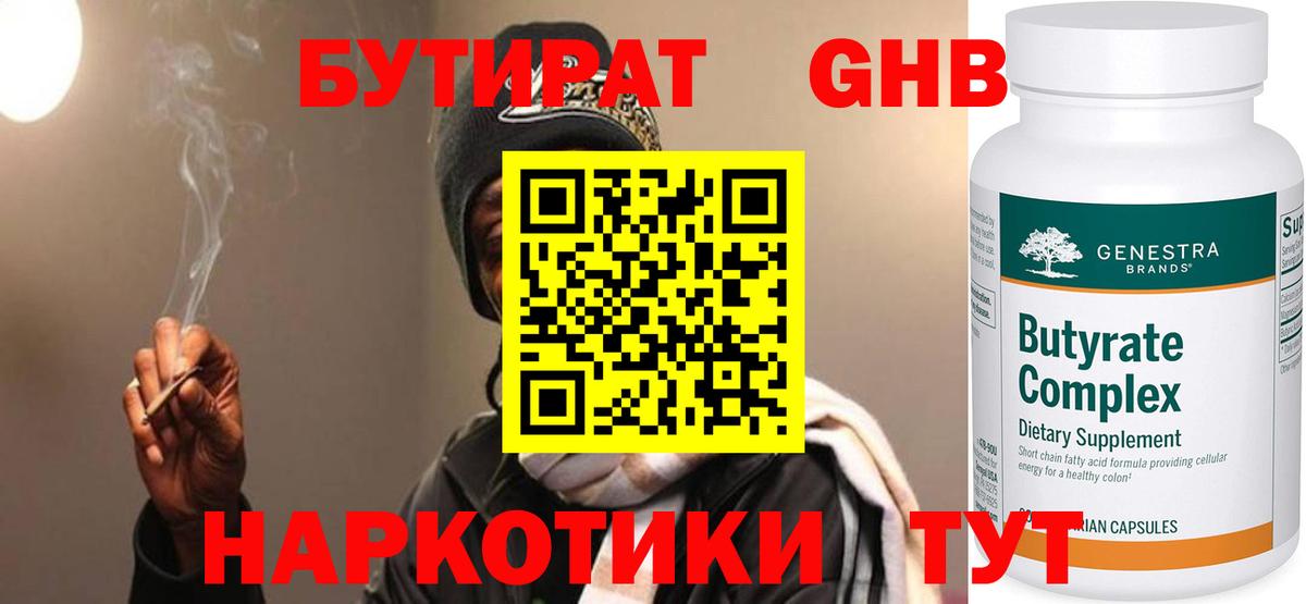 Подольск  ГАШИШ  Канабис  Вход с VPN  Мефедрон  МЕФ кристаллы  ГАШ 