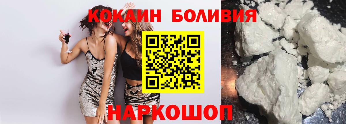 Кокаин Fish Scale Подольск