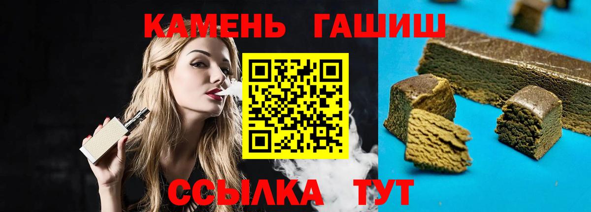 Подольск  ГАШИШ Ice-O-Lator  ГАШ  Вход с VPN 