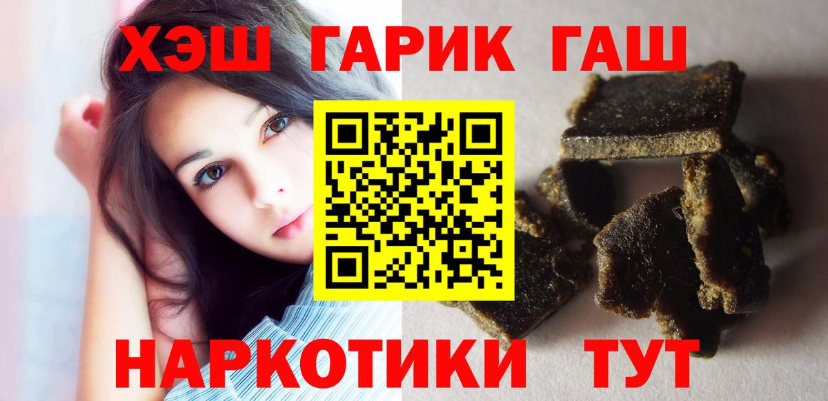 ГАШИШ VHQ Подольск