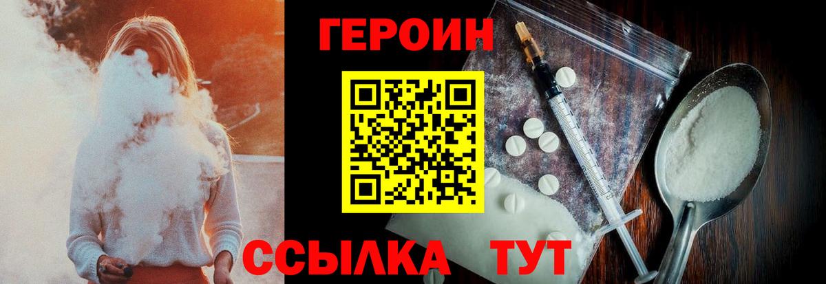 Героин гречка Подольск