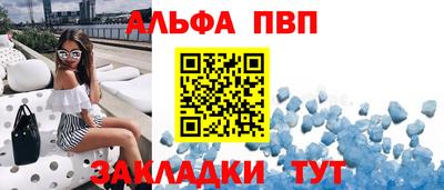 альфа пвп Бузулук