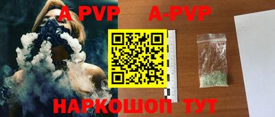 альфа пвп Бузулук