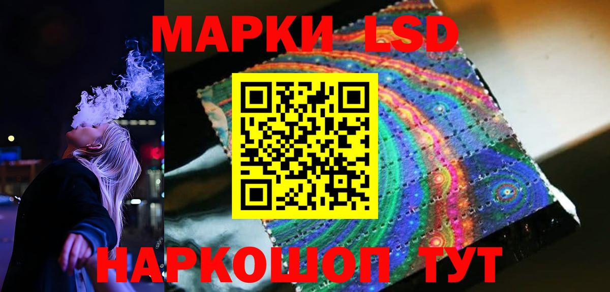 LSD-25 экстази ecstasy Подольск