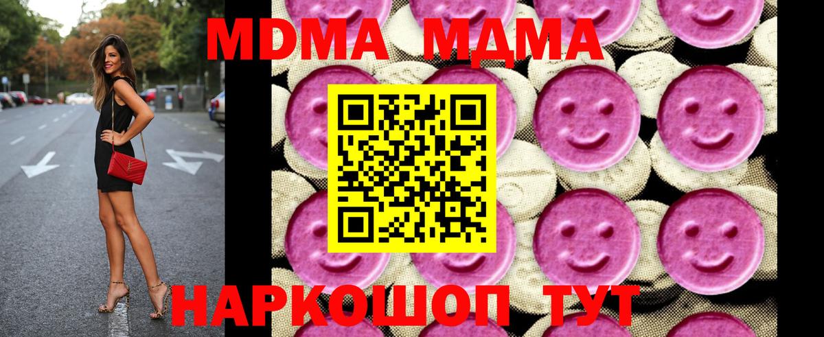 Подольск  MDMA VHQ  MDMA Molly  Вход с VPN 