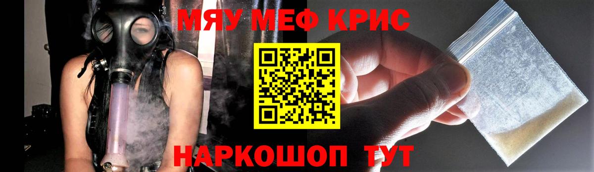 Мефедрон мука Подольск