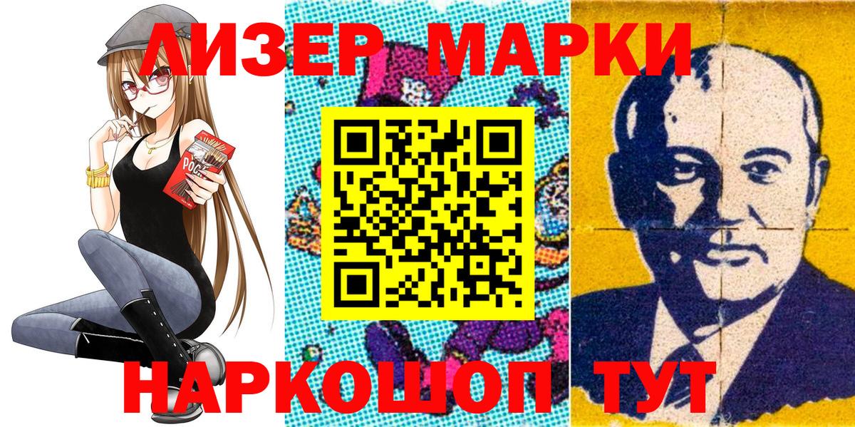 Подольск  Марки 25I-NBOMe 1500мкг  Вход с VPN 