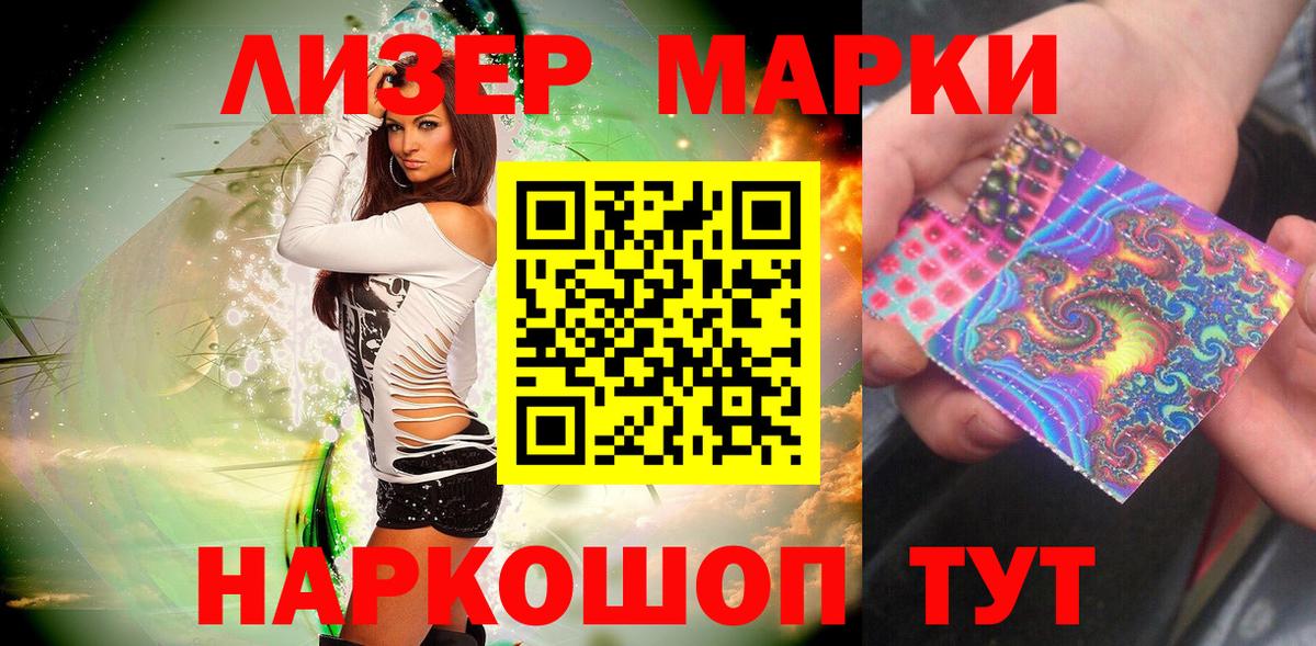 Марки N-bome 1500мкг Подольск