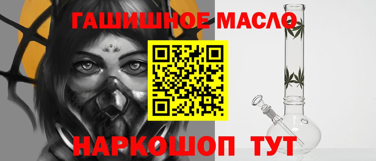 Дистиллят ТГК THC oil Подольск